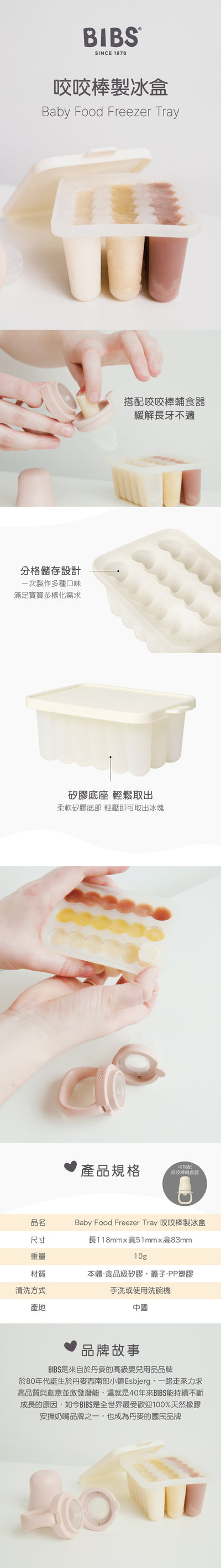 BIBS Baby Food Freezer Tray咬咬棒製冰盒.jpg__PID:54cb104f-df56-4b94-9de3-b6af5df4a0cf